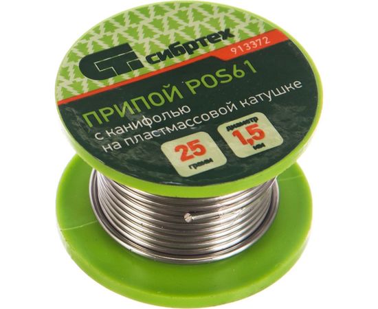 Припой с канифолью POS61 на пластмассовой катушке (1.5 мм; 25 г) СИБРТЕХ 913372 