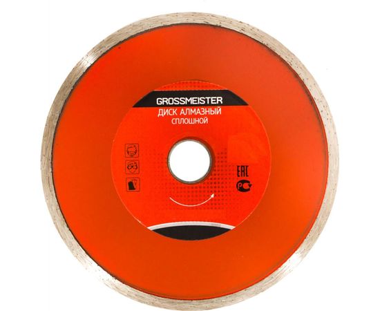 Диск алмазный сплошной (150х22х2.3 мм) GROSSMEISTER 011006003 