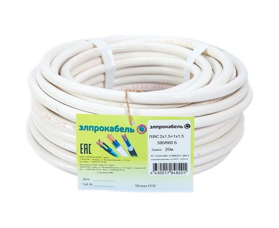 Провод ЭлПроКабель гибкий круглый ПВС 3х1,5 20м ГОСТ 4630017848201 
