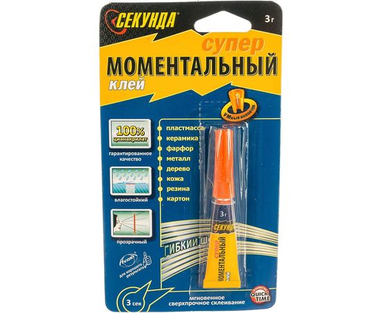 Моментальный клей Секунда 3 г, в индивидуальном блистере 403-110 
