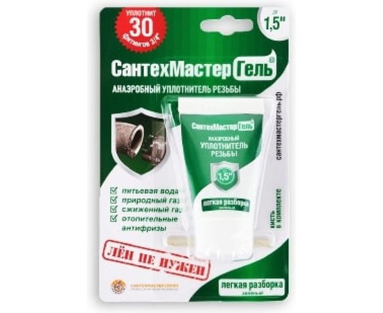 Гель Сантехмастер Зеленый, тюбик 15 г, блистер 04013 