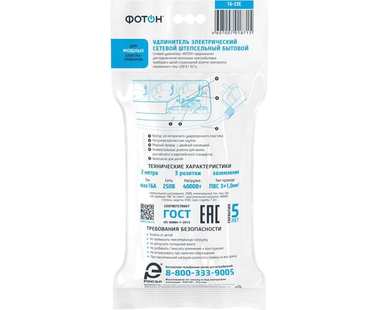Сетевой удлинитель ФОТОН 16-23Е, 2м, 3 розетки, 16А, с заземлением, белый 21116 – изображение 4