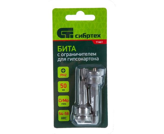 Бита с ограничителем для ГКЛ (2 шт; PH2x50 мм) СИБРТЕХ 11461 – изображение 2