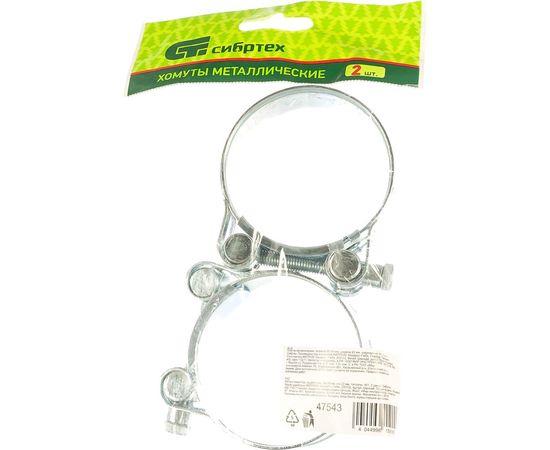 Металлические хомуты СИБРТЕХ, силовые, 56-59мм, ширина 22мм, шарнирный, W1, 2шт 47543 – изображение 2
