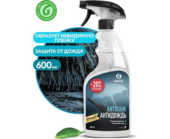 Антидождь Grass 600 мл 110401 – изображение 4
