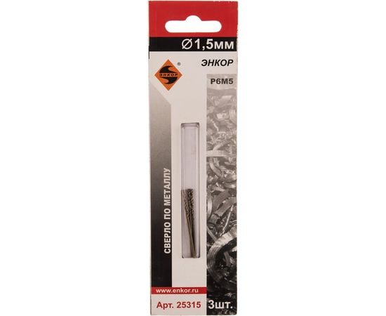 Сверло по металлу (1.5 мм; 3 шт; блистер) Р6М5 Энкор 25315 – изображение 2