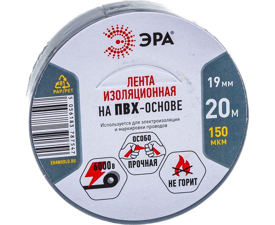 ПВХ-изолента Эра 19х20 м серая Б0039315 – изображение 4