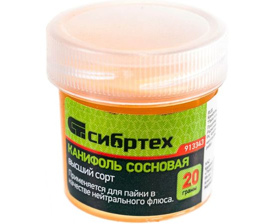 Канифоль сосновая (20 гр; ГОСТ 19113-84) Сибртех 913343 – изображение 3