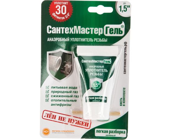 Гель Сантехмастер Зеленый, тюбик 15 г, блистер 04013 – изображение 4