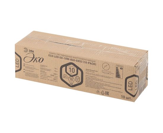 Светодиодная лампа ЭРА ECO LED GX-10W-840-GX53 10-PACK таблетка, 10Вт, GX53 Б0036550 – изображение 2
