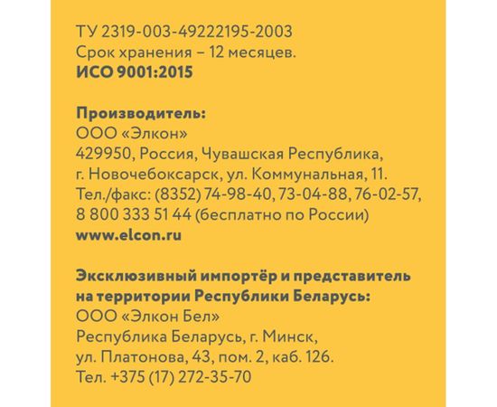 Универсальная смывка краски Elcon S 0,65 кг 00-00461476 – изображение 2