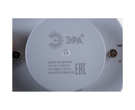 Светодиодная лампа ЭРА LED GX-9W-840-GX53, таблетка, нейтральный Б0020595 – изображение 3