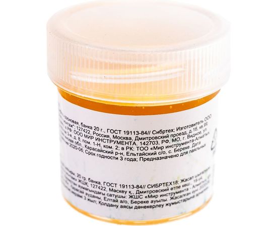 Канифоль сосновая (20 гр; ГОСТ 19113-84) Сибртех 913343 – изображение 2