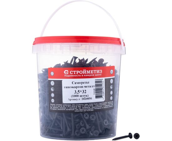 Саморез Стройметиз 3,5х25 гипрок-металл уп. 1000 шт. 2021046 – изображение 3