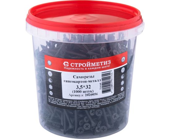 Саморез Стройметиз 3,5х25 гипрок-металл уп. 1000 шт. 2021046 – изображение 2