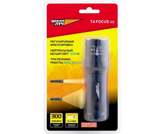 Фонарь ЯРКИЙ ЛУЧ T4 Focus v.2 алюмин. корпус, 300лм, 3 реж. 100/35/5%, фокусировка луча, на 3xAAA 4606400105817 – изображение 2
