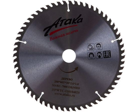 Диск пильный (250 мм; 60T; 30 мм) по дереву профи АТАКА 8079170 