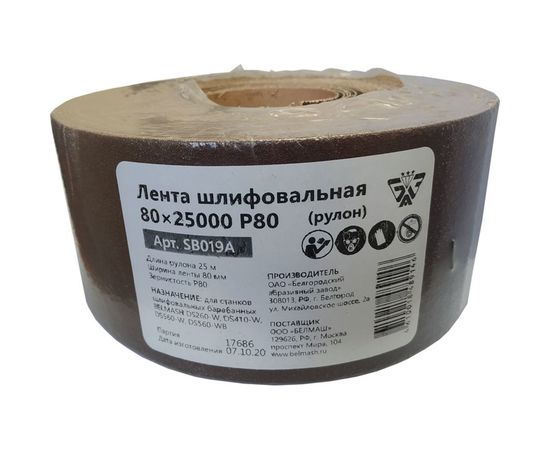 Лента шлифовальная в рулоне (80х25000 мм; P80) Белмаш SB019A 
