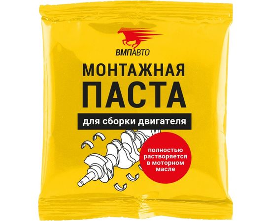 Монтажная паста для сборки двигателя ВМПАВТО 50г стик-пакет 1425 