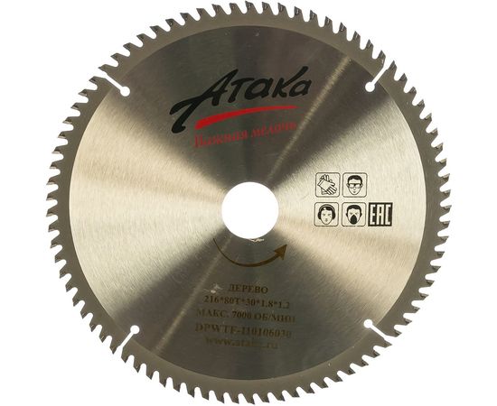Диск пильный по дереву (216х30 мм; 80T; б/рез тон.) АТАКА 8078800 
