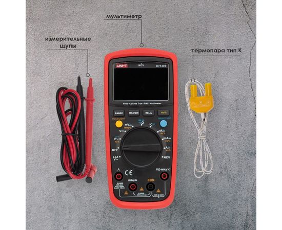 Автомобильный мультиметр UNI-T UT107 13-0027 – изображение 16