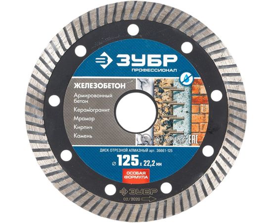 Диск отрезной алмазный ЖЕЛЕЗОБЕТОН Профессионал (125х22.2 мм) ЗУБР 36661-125 – изображение 2