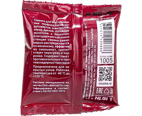 Смазка ВМПАВТО МС Ultra-1, 50г стик-пакет 1005 – изображение 3