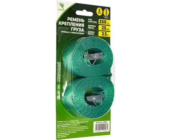 Ремень крепления груза Rekzit лента 25мм полиэфир, 250 кг, 2,5м, 2 штуки 93501 – изображение 2