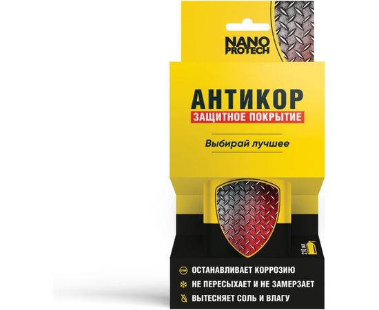 Антикор защита металла NANOPROTECH 210 мл NPSA0002 – изображение 2