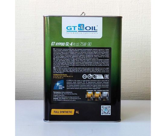 Масло Hypoid GL-4 Plus, SAE 75W-90, API GL-4/GL-5, 4 л GT OIL 8809059407998 – изображение 2