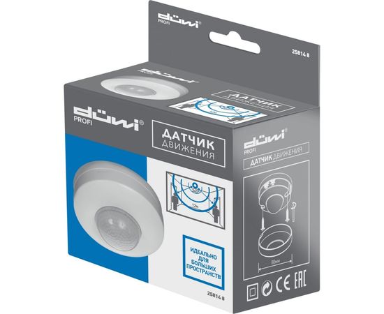 Потолочный датчик движения duwi DDP-03 3x detector 25814 8 – изображение 3