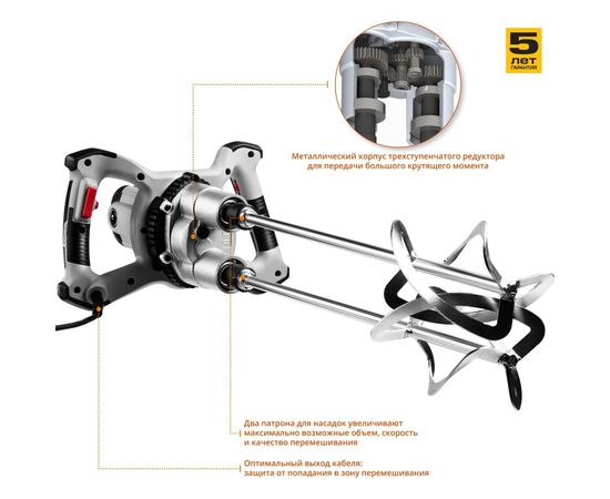 Ручной электрический миксер ЗУБР МАСТЕР МРД-1400 – изображение 8