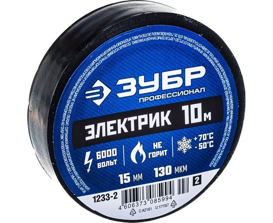 Изолента ПВХ ЗУБР Электрик-10, не поддерживает горение, 10м, 0,13x15мм, черная 1233-2_z02 – изображение 4