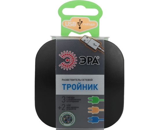 Тройник ЭРА SP3eUSBBLACK, 3гн, 220V2xUSB, 2100mA, c заземлением Б0046364 – изображение 2