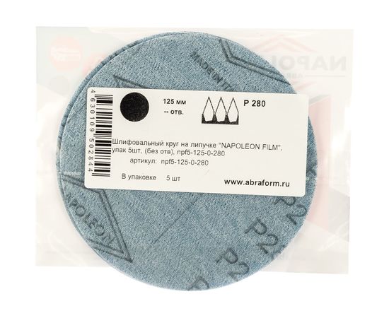 Круг шлифовальный на липучке FILM (5 шт; 125 мм; без отверстий; P280) NAPOLEON npf5-125-0-280 – изображение 2