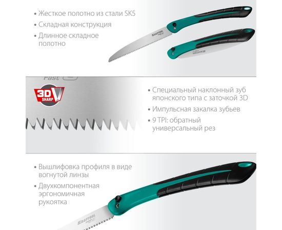 Ножовка для быстрого реза сырой древесины KRAFTOOL CAMP Fast 9 250 мм 15218 – изображение 7