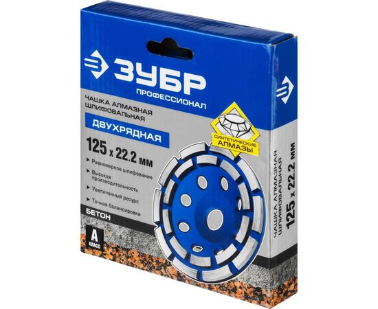 Чашка алмазная двухрядная 125 мм ЗУБР Профессионал, 33372-125 – изображение 2