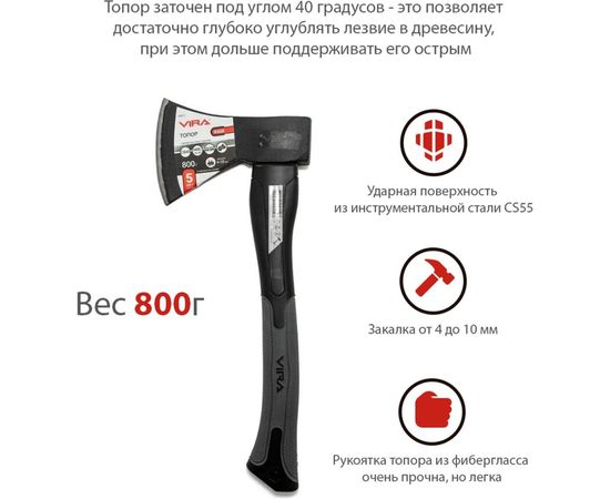 Топор VIRA RAGE 800г с фибергласовой рукоятью 900212 – изображение 3