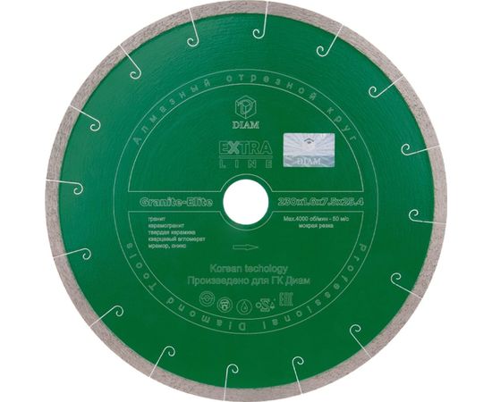 Диск алмазный Granite-Elite по граниту (230х25.4 мм) DIAM 000201 