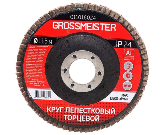 Круг лепестковый торцевой (115 мм; Р24) GROSSMEISTER 011016024 