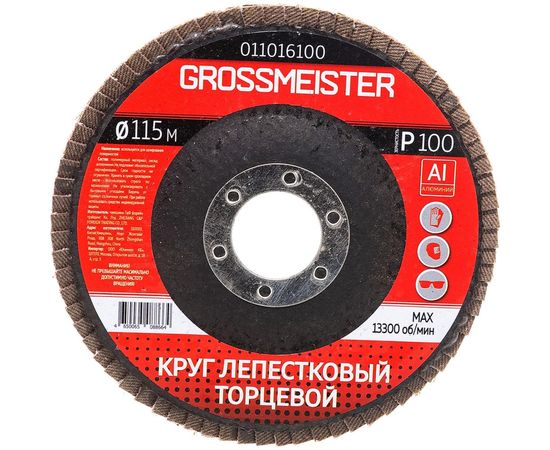 Круг лепестковый торцевой (115 мм; Р100) GROSSMEISTER 011016100 