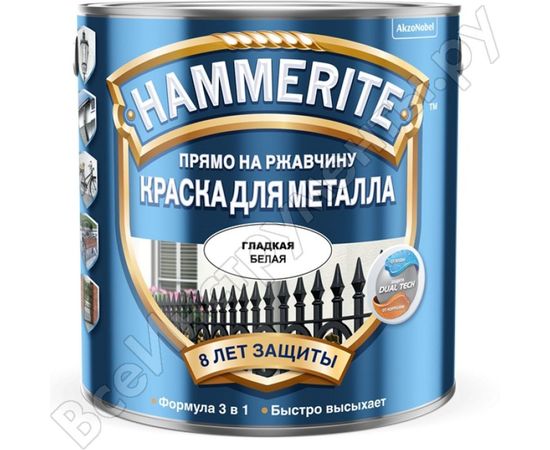 Гладкая эмаль HAMMERITE SMOOTH по ржавчине, белая 2,2л 5272672 