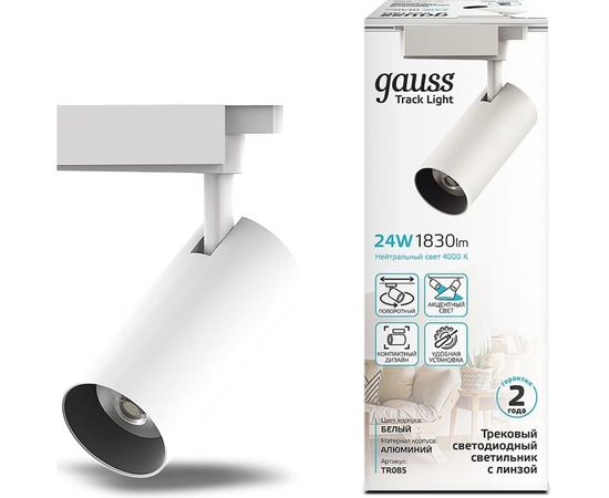 Трековый светильник GAUSS цилиндр 24W 1830lm 4000K 180-220V IP20 65х206мм белый LED 1/40 TR085 