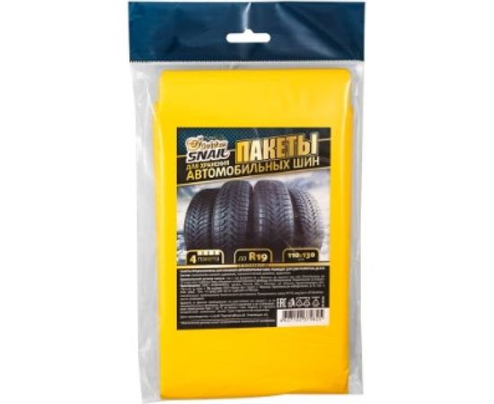 Пакеты для хранения автомобильных шин Golden Snail 110 х 130 см GS2216 