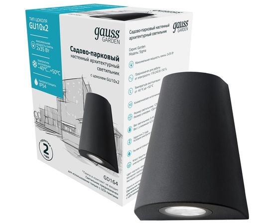 Настенный садово-парковый светильник Gauss Sigma архитектурный, 2xGU10, 125х88х156mm GD164 