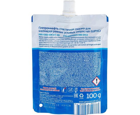 Смазка ШРУС DouPack 100 г Gazpromneft 2389907076 – изображение 2