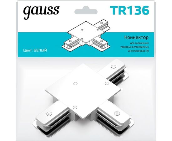 Коннектор для встраиваемых трековых шинопроводов GAUSS белый 1/50 TR136 – изображение 2