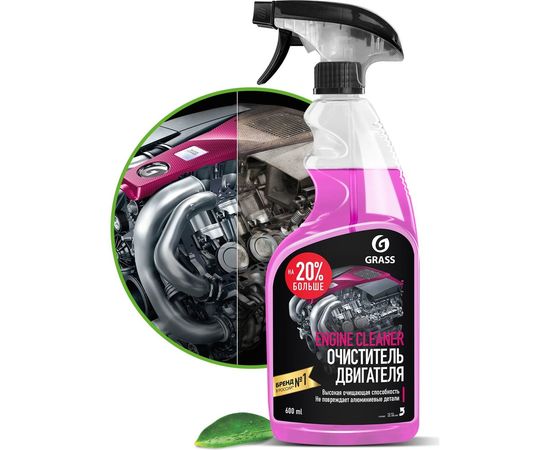 Очиститель двигателя Grass Engine Cleaner 600 мл 110385 – изображение 2