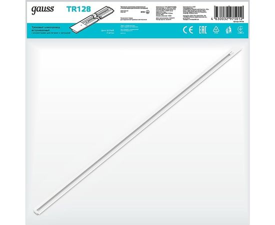 Встраиваемый шинопровод GAUSS 2м белый с адаптером питания и заглушкой 1/20 TR128 – изображение 2