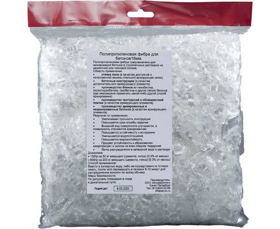 Полипропиленовая армирующая фибра AlfaBet 18 мм, 600 г 30047 – изображение 3
